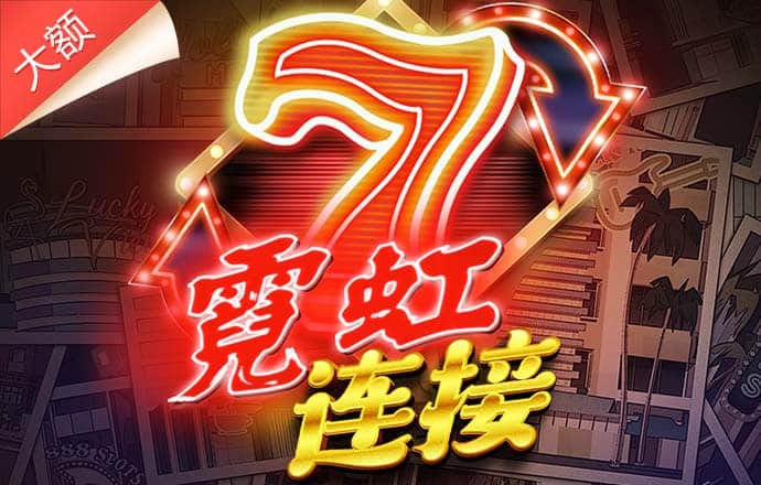 银河GEG优越会7171156截图0